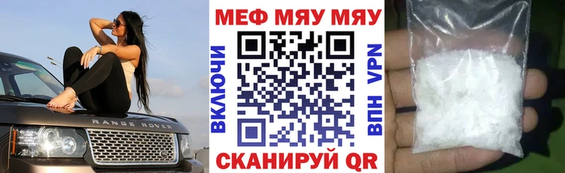 Купить  Новодвинск  МЯУ-МЯУ кристаллы 