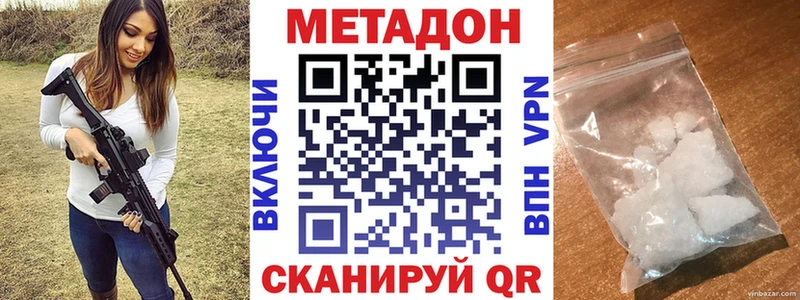 МЕТАДОН белоснежный  Купить где  Новодвинск 