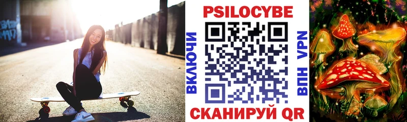 Псилоцибиновые грибы прущие грибы Новодвинск